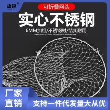 可折叠实心不锈钢折叠抄网头抄网圈6毫米棍大力马网兜抄网兜捞鱼