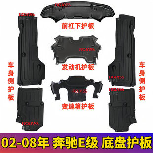 �m���eʿE��W211ǰ��E200����E240܇��E260����E280�ױP���o��