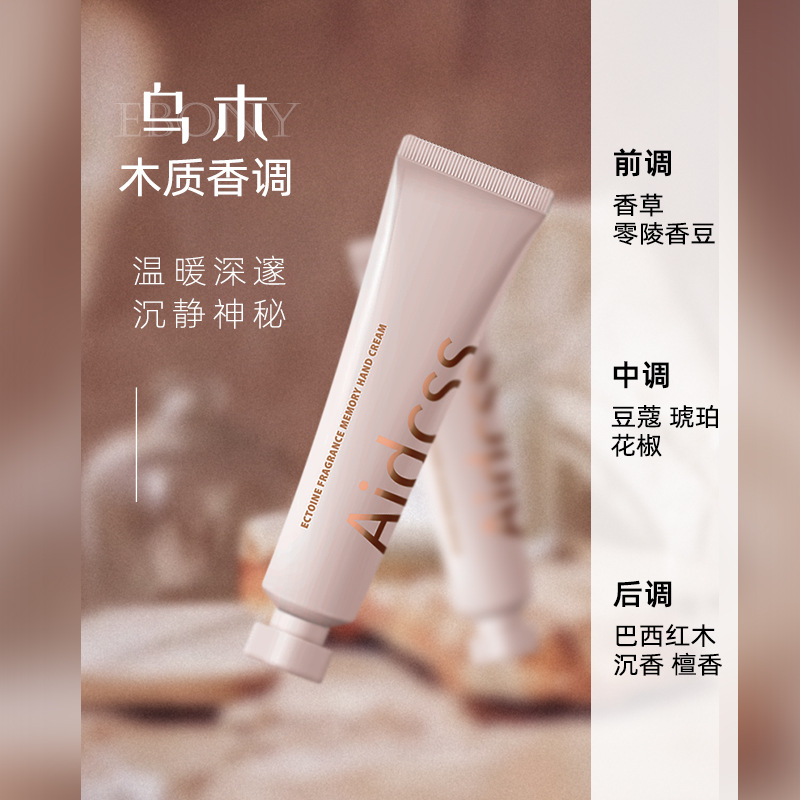 依克多因香氛記憶護手霜套盒留香滋潤補水保濕嫩滑 冷霜冰沙質地