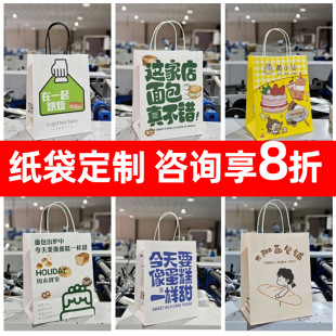 Customized Logo Paper Bags, Corporate Advertising Bags, Clothing Store Classy Packaging Bags, Gift Kraft Paper Handbags