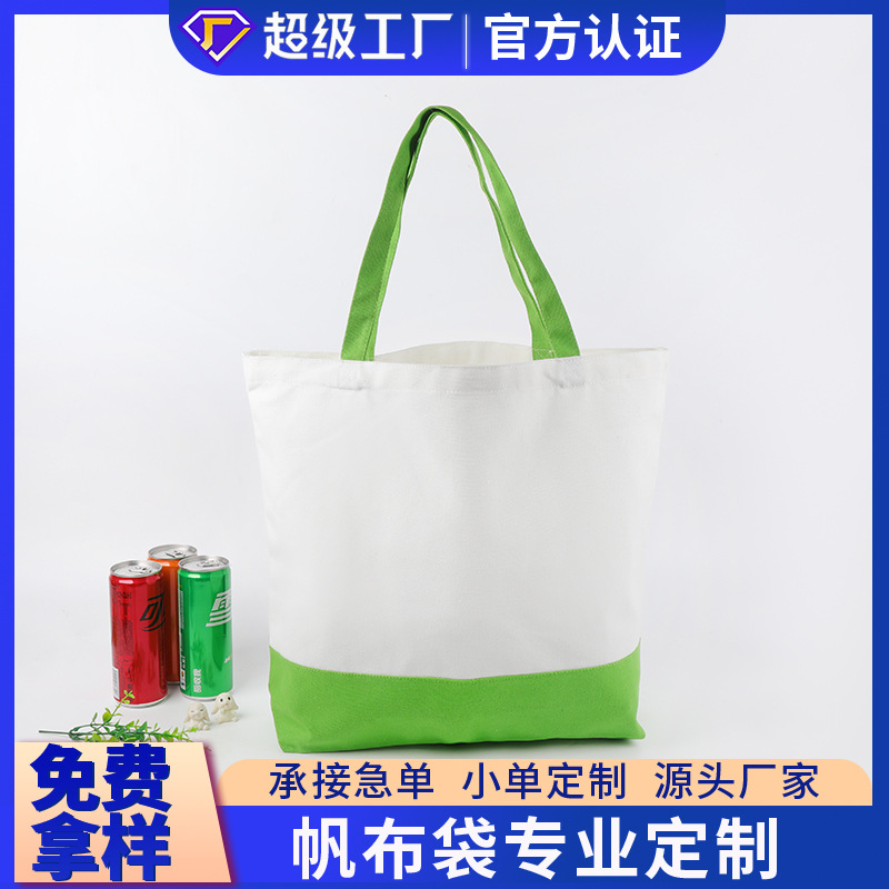 学生现货拼接帆布袋 休闲简约韩版购物袋帆布包提帆布袋定制批发