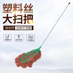塑料丝大扫把环卫工人工厂环卫扫马路户外马路扫灰除尘路面清理用