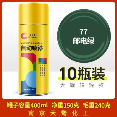 Avtomobil boyası — special metal anti-rust furniture wood - 400ml-self-painted-post-power-green-10-bottles-400mlbottle