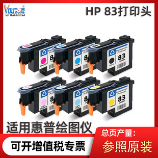 ���ݻ���83��ӡ�^ �m��hp5000UV 5000PS�L�D�x5500 5500ps���^