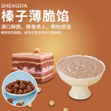 榛子薄脆夹心酱 芝士蛋糕西点烘焙夹馅装饰 早餐涂抹吐司面包酱