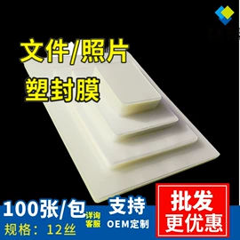 其他耗材;相纸;保护膜