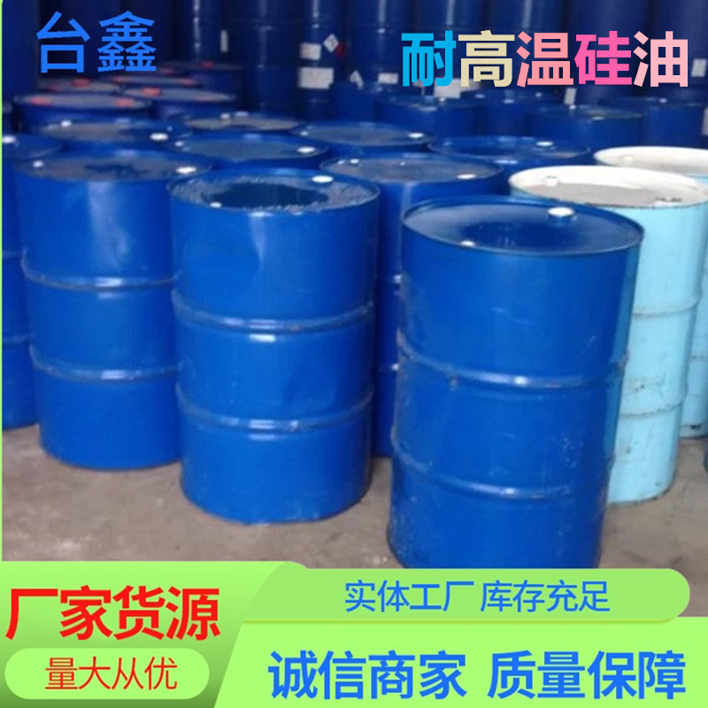 硅油 厂价供应耐高温硅油KF-96(各种国产  硅油) 350度