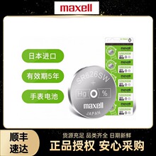 maxell����ِ���f��377 364 371 321 SR626SW�ֱ�늳ؼ~��늳�