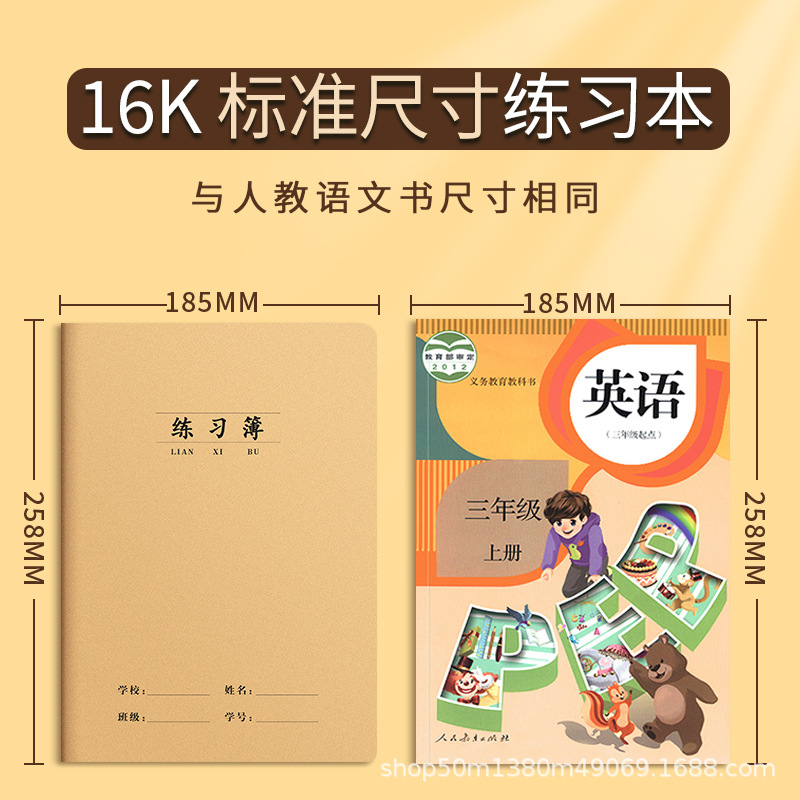 Leather copybook