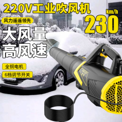 送風機はほこりを吹きます。