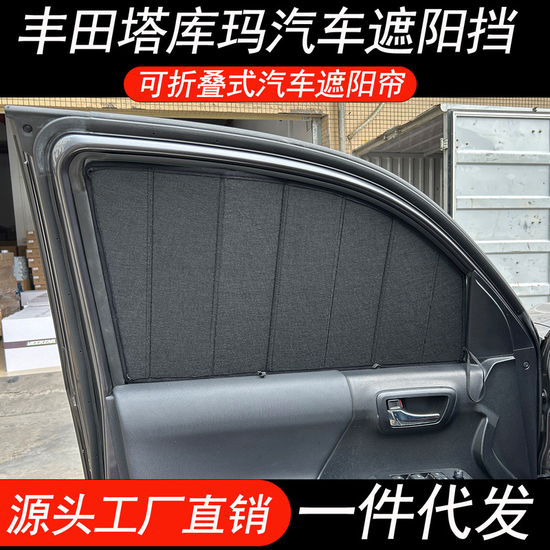 Suitable for Toyota Tacoma Car Folding Sunshade Front Windshield Sun Protection and Heat Insulation Interior Windshield Cover Suitable for Toyota Tacoma Car Folding Sunshade Front Windshield Sun Protection and Heat Insulation Interior Windshield Cover