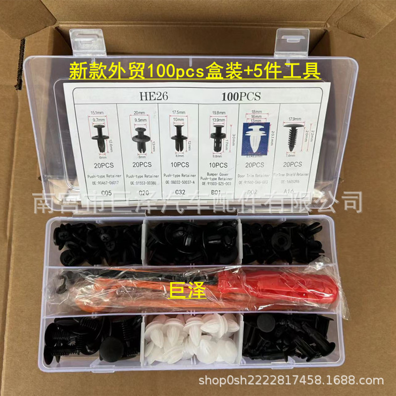 Cross -border new product 105pcs box buckle 6 kinds of car general…