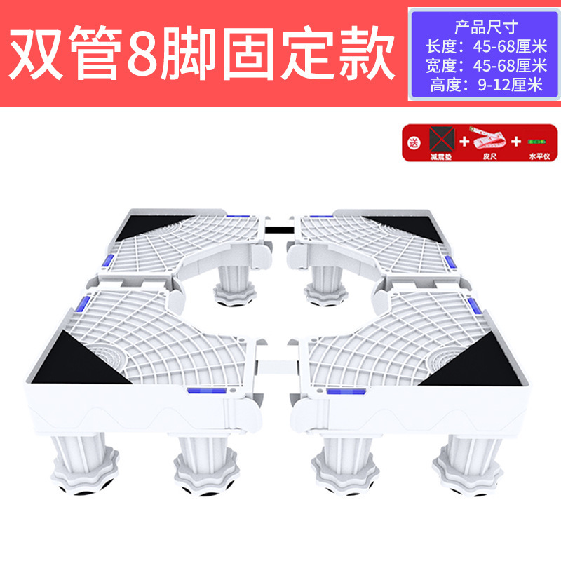 Tamaño de la base de la lavadora soporte de lavadora universal ajustable rueda universal móvil lavadora estante de aumento de altura