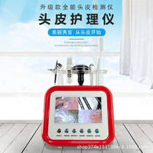 多功能头皮护理检测仪毛囊高清一体机防脱发理发店头部按摩理疗仪