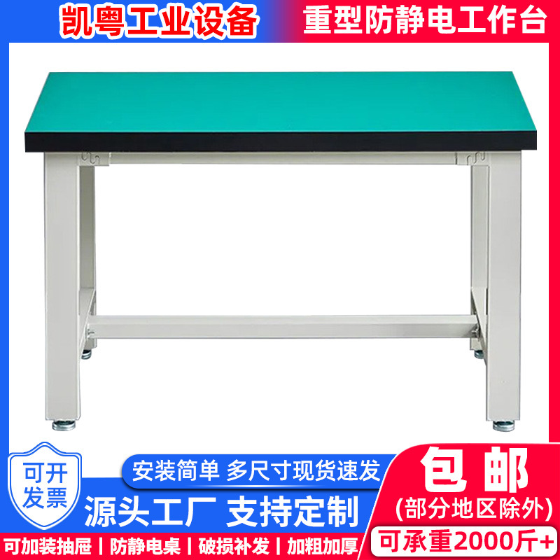 Thickened Flat Workbench, Maintenance Inspection Table, Assembly Line Operating Table, Workshop Anti-Static Heavy-Duty Workbench Wholesale