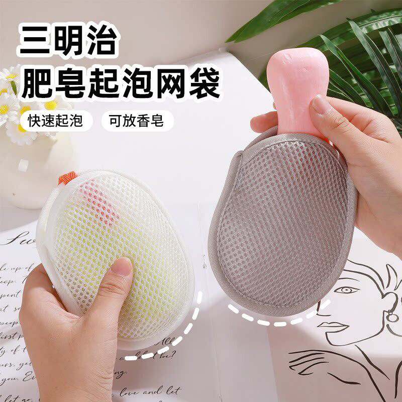 多功能肥皂起泡网袋浴室搓澡两用网兜小块香皂透气沥水网工厂批发