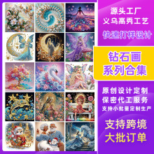 2025新款钻石画满钻卡通手工5D儿童定制DIY亚马逊外贸点钻石贴画