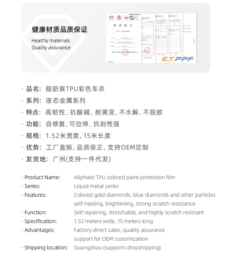 New Tpu Color Changing Film Liquid Metal Ppf Self-Healing High Stretch Imported Base Material Car Colorful Car Clothing Export