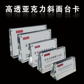 台卡;其他有机玻璃;门牌