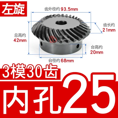 Diferensial dişli dəstləri – Speed Ratio Helical Umbrella/Conical - 11-left-hand-bevel-gear-3-molds-30-teeth-inner-hole-25