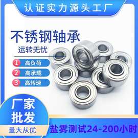 不锈钢轴承厂家万源轴承微型滚动防锈防水家电轴承批发不锈钢轴承