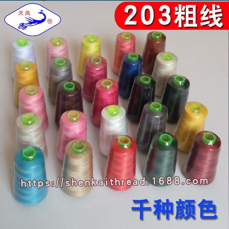Tianfeng 브랜드 바느질 실 203 고품질 고속 폴리 에스테르 실 탑 실 청바지 특수 실 강한 두꺼운 실