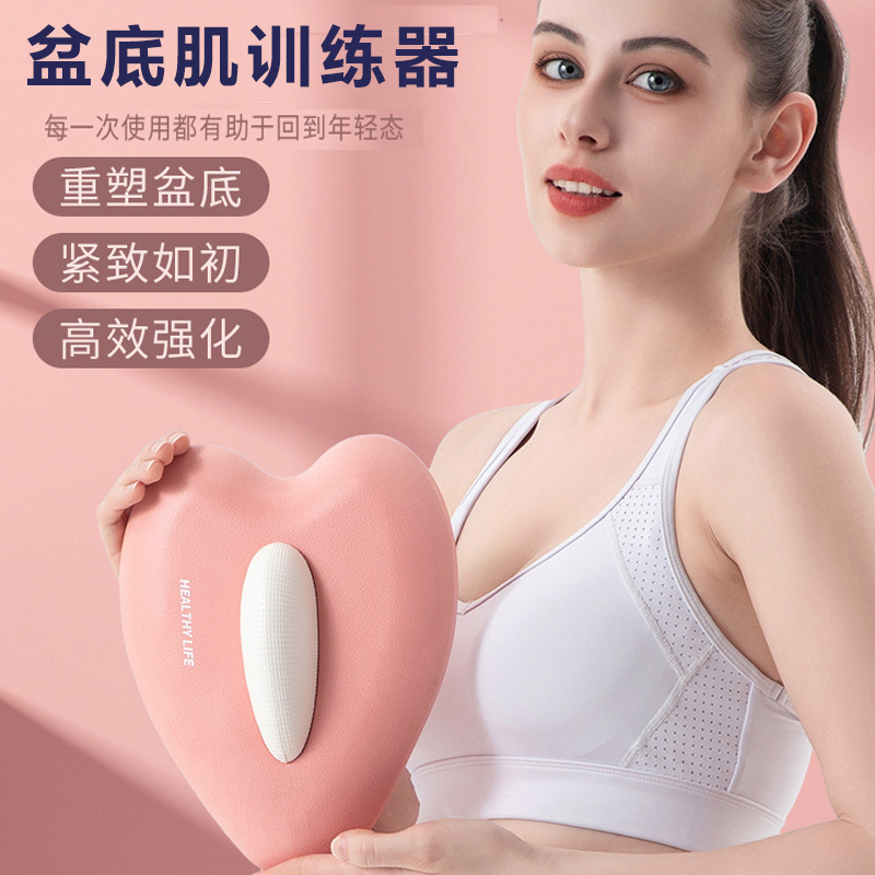 New Household Kegel Trainer PC Muscle Massager Female Pelvic Floor Muscle Exercise Male Indoor Sports Fitness Equipment