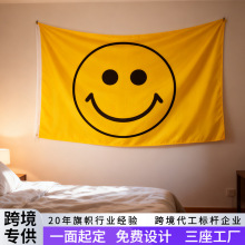 跨境笑脸旗帜定制宿舍房间背景布横幅150*90cm涤纶3*5ft双面旗子
