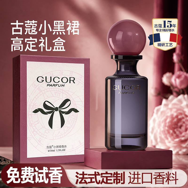 [Hot Sale] Gu Kou Perfume Little Black Dress Women's Perfume Long-Lasting Fragrance Perfume Luxury Gift Set Bulk Discounts Available