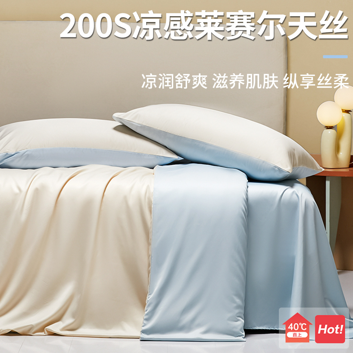 Lycell Tensei ropa de cama de verano de cuatro piezas de seda de hielo cubierta de edredón fresco sábana seda resbaladiza cama desnuda