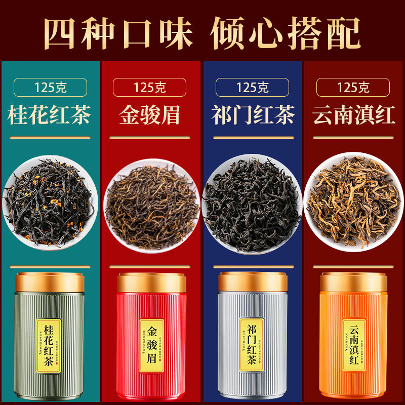 베스트 셀러-4 홍차