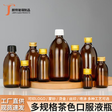 现货茶色玻璃口服液瓶棕色避光糖浆酵素分装瓶50ml实验室试剂瓶子