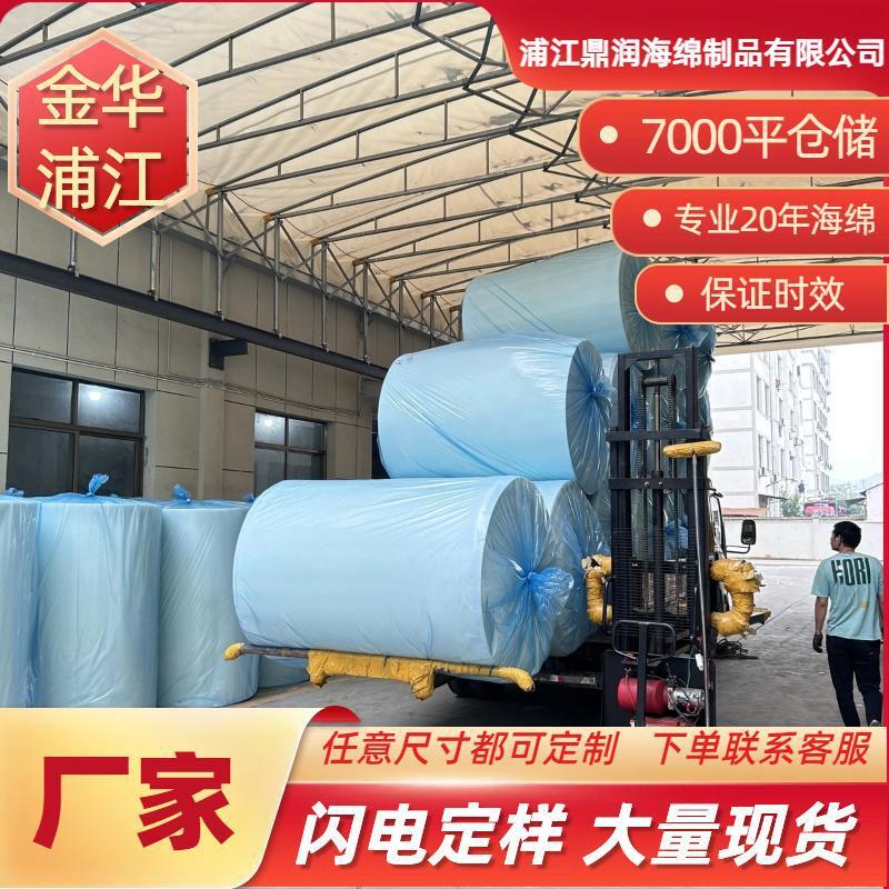 金华供应高低密度沙发海绵块记忆海绵圆形垫子制定闪电拿样