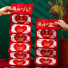 2026新款生日折叠卡位新年快乐个性创意最棒的儿子女儿生日红包