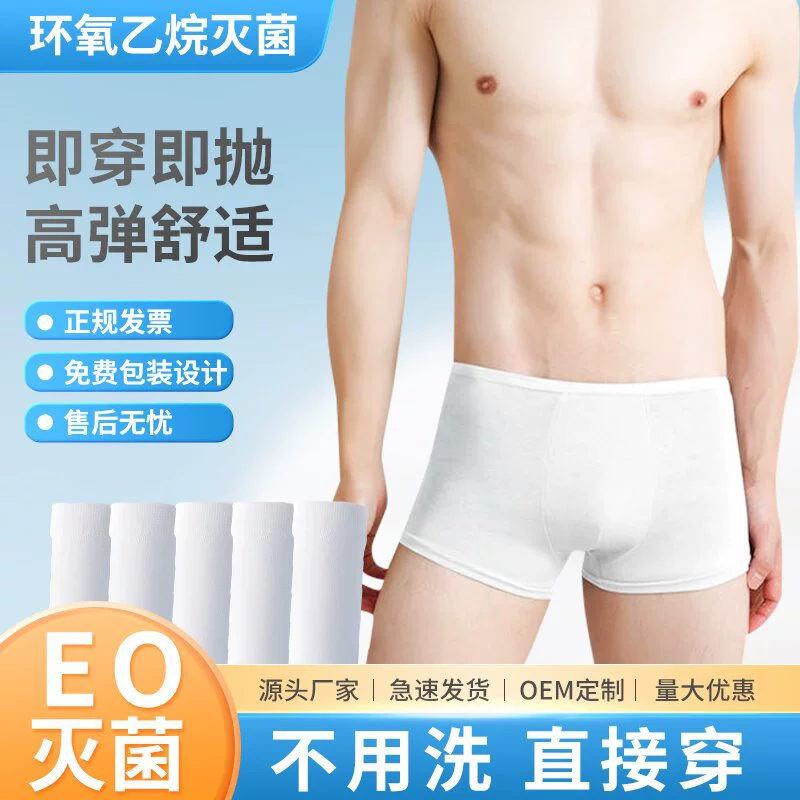 Одноразовые мужские трусы-боксеры от производителя, белые, хлопковые, необходимые для путешествий, трусы-боксеры из чистого хлопка для командировок.