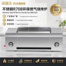 燃气烧烤炉无烟家用商用摆摊液化气加厚烧烤架烤羊肉串烤面筋生蚝