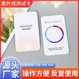 塑料印刷;会员卡;尺子