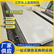 201/304不锈钢热轧板定尺开平316L不锈钢板切割镜面拉丝中厚板
