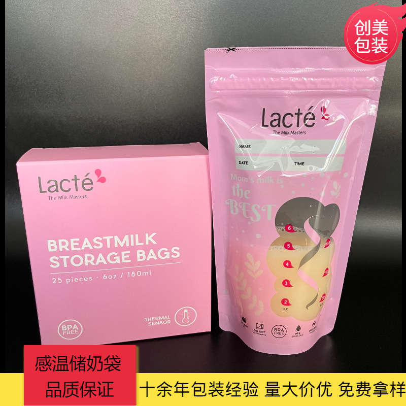 亚马逊电商储奶袋源头工厂 泰国直立母乳袋 存乳袋多品牌合作厂家