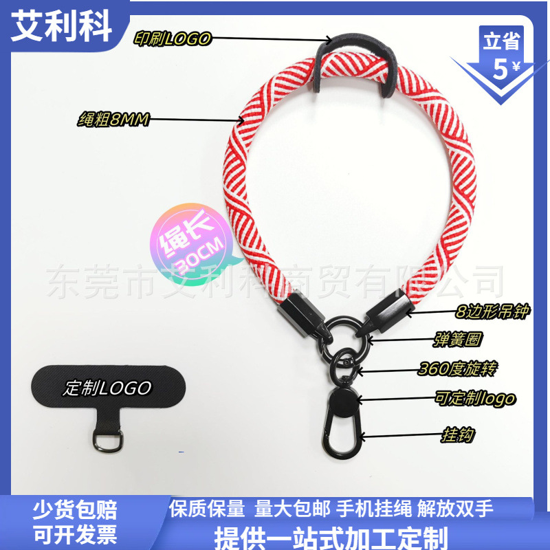 厂家直销8MM涤纶编织绳手机挂绳斜跨绳多功能挂件绳手腕绳安全绳