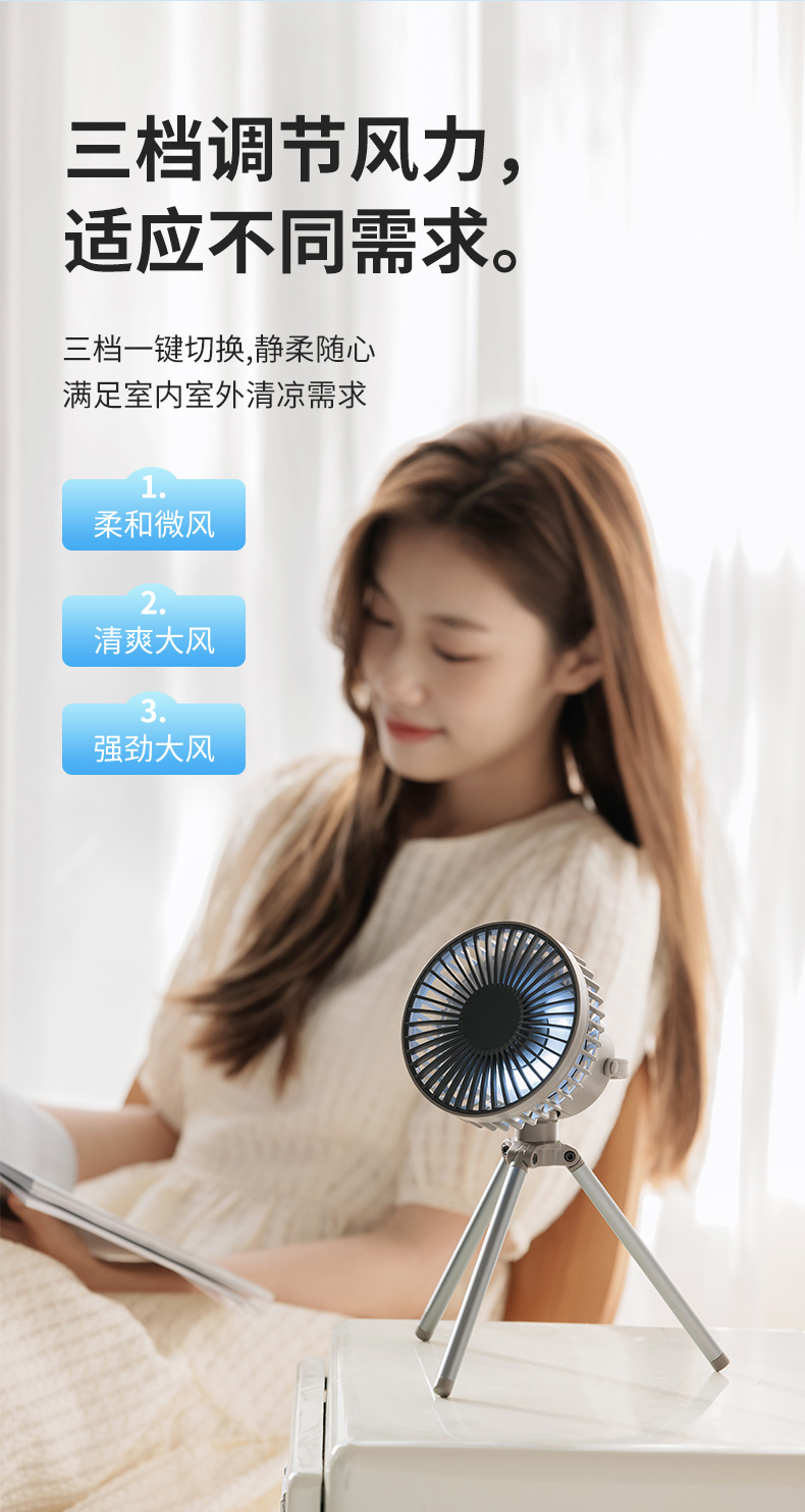 三脚架风扇-详情1_09