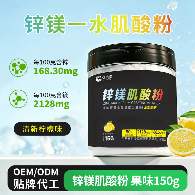 Zinc-Magnesium Creatine Powder, Fitness-Specific Sports Nutrition Supplement, Creatine Powder Oem Private Label Processing, Cross-Border Supply Zinc-Magnesium Creatine Powder, Fitness-Specific Sports Nutrition Supplement, Creatine Powder Oem Private Label Processing, Cross-Border Supply