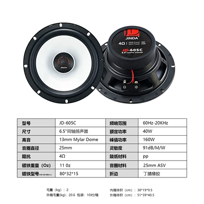 Car speaker/subwoofer 6.5inch Four-Door Car Audio