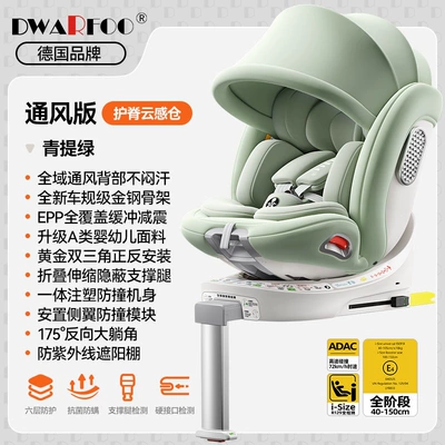 Car child safety seat, seat R0WA, suitable for - top-tier-ventilated-green-model-seat-ventilation-i-size-new-national-standard-adac-testing-infant-friendly-fabric-support-leg-175-large-reclining-angle