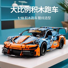 レゴランボルギーニポルシェスーパーカーモデルスポーツカービルディングブロック子供男の子おもちゃギフトと互換性があります。