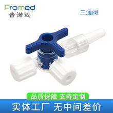 三通阀鲁尔一次性转换接头三通止回阀旋塞对接针管针头