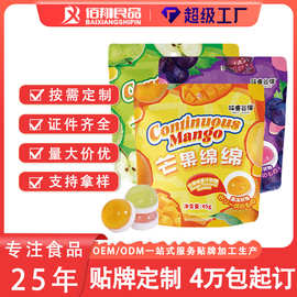 新式软糖oem定制QQ糖45克水果软糖糖果零食喜糖贴牌代工整箱批发