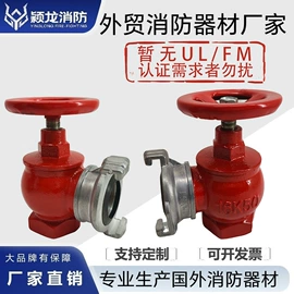 其他消防设备;消防栓;消防喷头