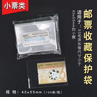 СƱ��o�]��4X5.5CM 100��/�� �]Ʊ���o�����]��͸���ղ��ռ{��