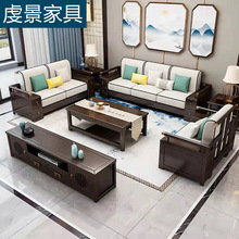 新中式实木沙发组合家用简约中国风禅意中式客厅转角贵妃沙发套装